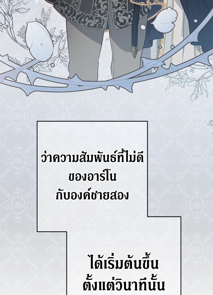 Marriage of Convenience 24 133